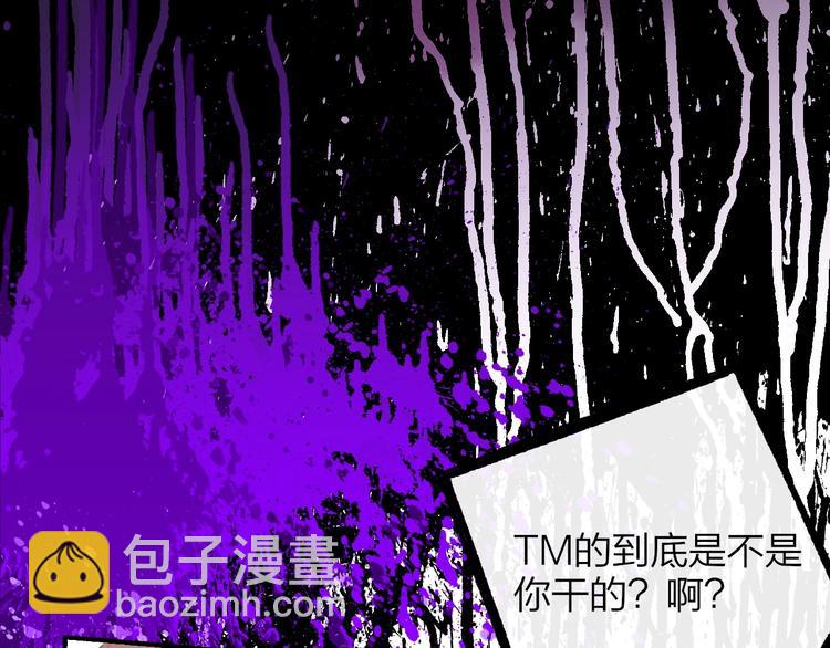 🍻非友人关系 第55话  气愤的理由 第40页