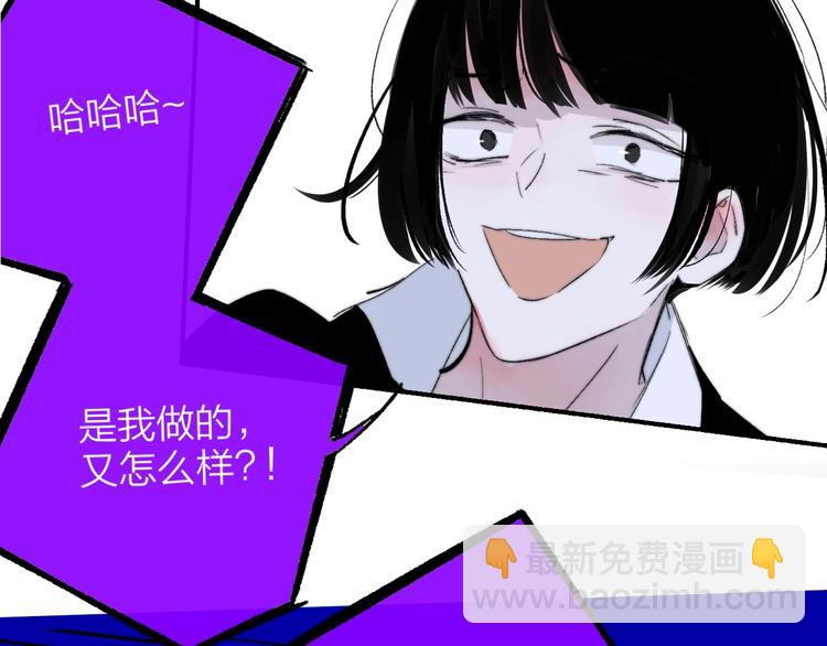 🍻非友人关系 第55话  气愤的理由 第42页