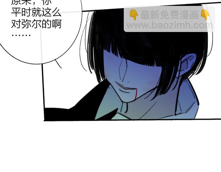 🍻非友人关系 第55话  气愤的理由 第48页