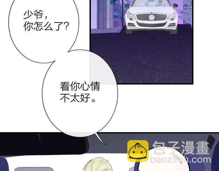 🍻非友人关系 第55话  气愤的理由 第5页