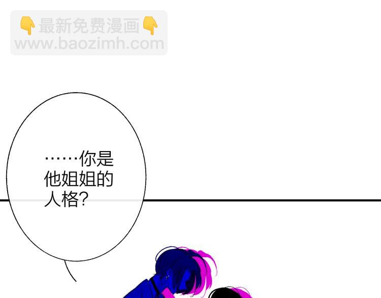 🍻非友人关系 第55话  气愤的理由 第50页