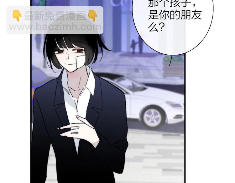 🍻非友人关系 第55话  气愤的理由 第7页