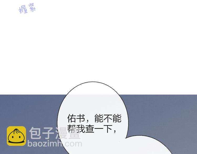 🍻非友人关系 第55话  气愤的理由 第9页