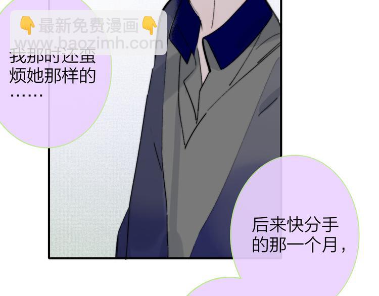 🍻非友人关系 第57话  我就是我 第11页