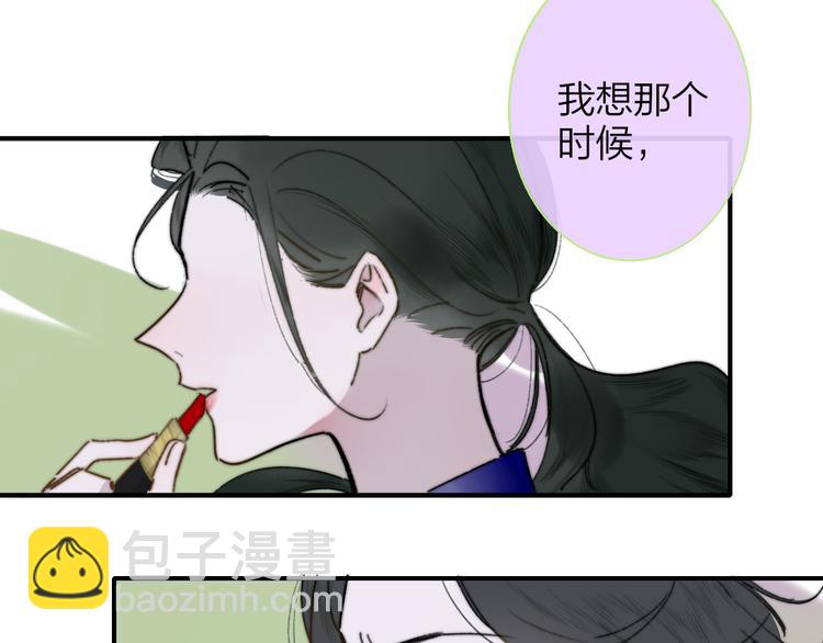 🍻非友人关系 第57话  我就是我 第13页