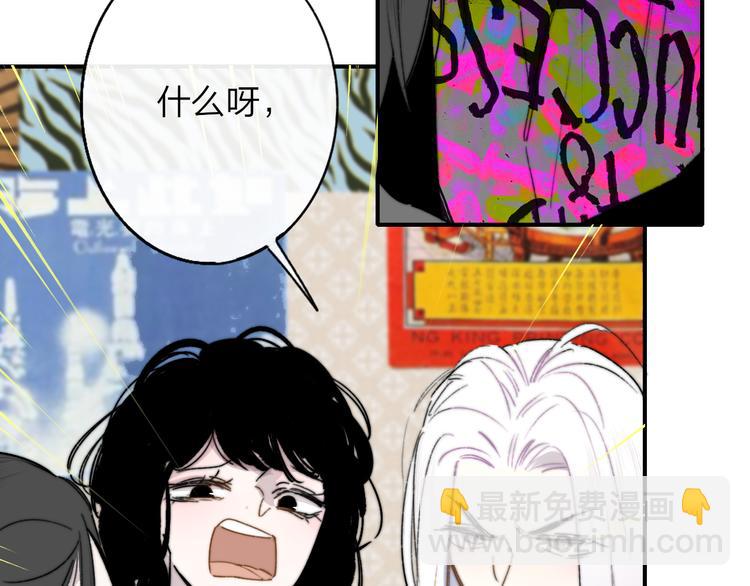 🍻非友人关系 第57话  我就是我 第16页