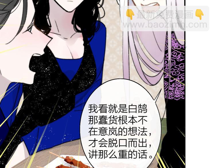 🍻非友人关系 第57话  我就是我 第17页