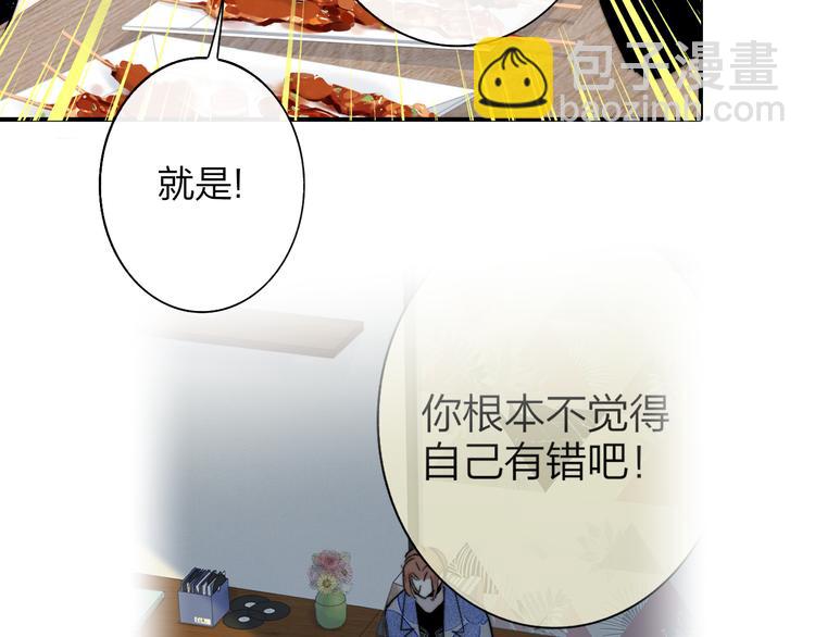 🍻非友人关系 第57话  我就是我 第18页