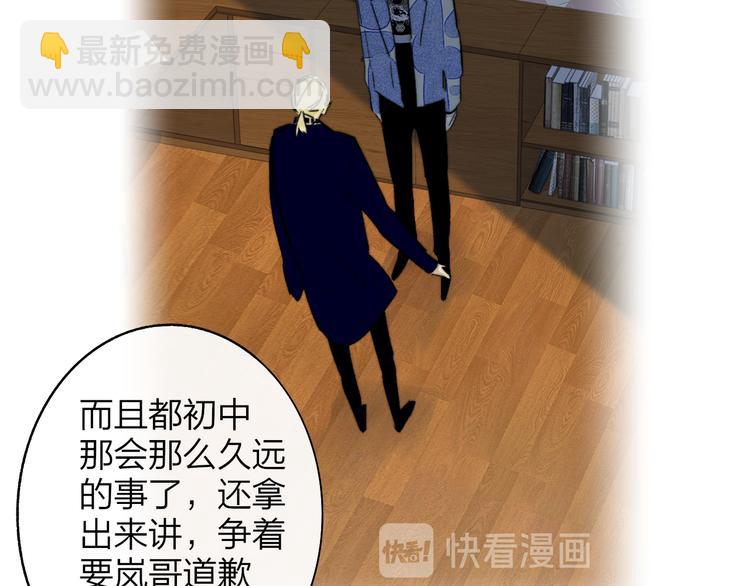 🍻非友人关系 第57话  我就是我 第19页