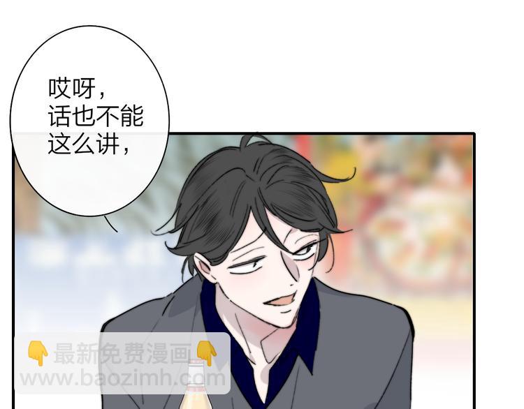 🍻非友人关系 第57话  我就是我 第21页