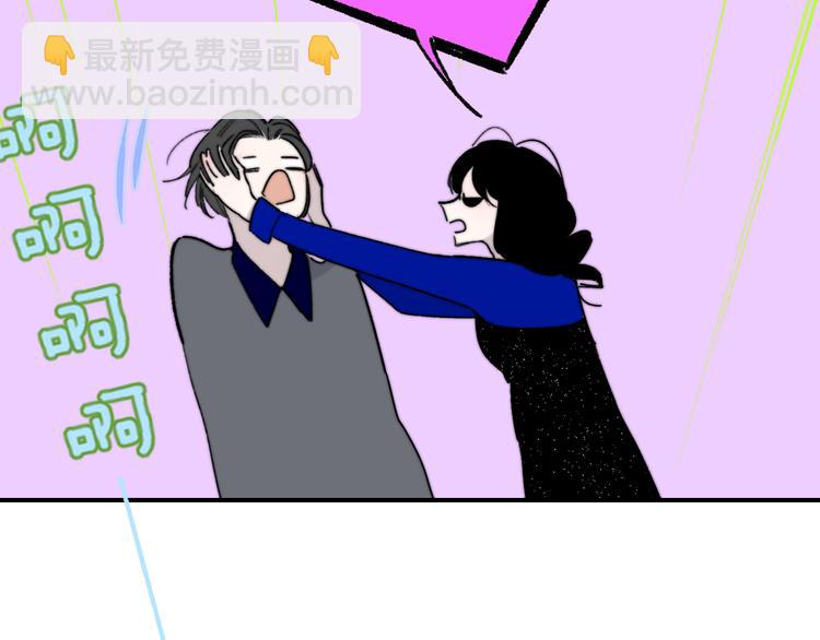 🍻非友人关系 第57话  我就是我 第25页