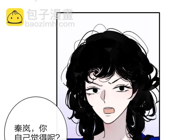 🍻非友人关系 第57话  我就是我 第26页