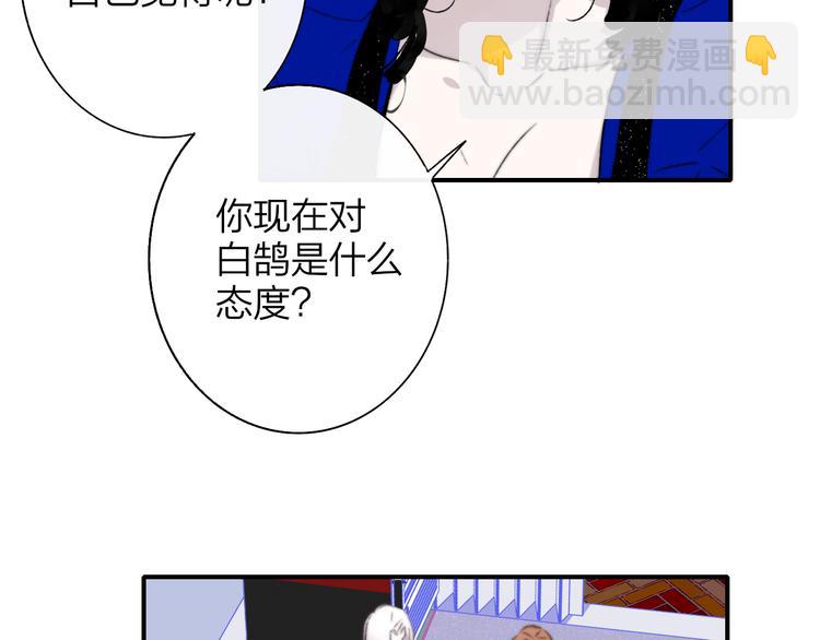 🍻非友人关系 第57话  我就是我 第27页