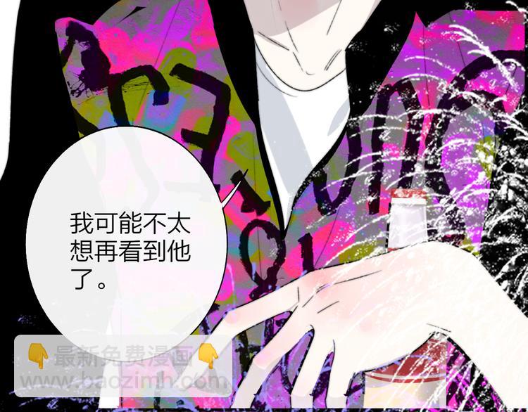 🍻非友人关系 第57话  我就是我 第32页