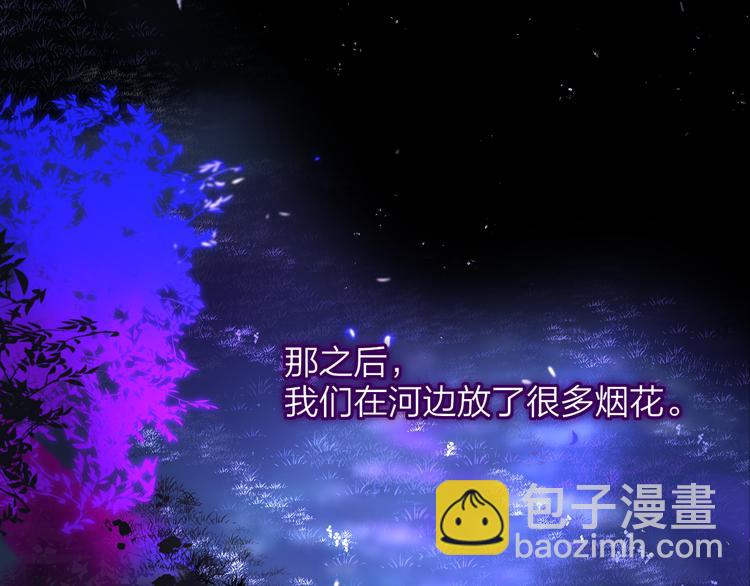 🍻非友人关系 第57话  我就是我 第35页