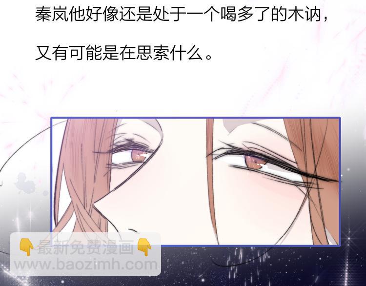 🍻非友人关系 第57话  我就是我 第40页