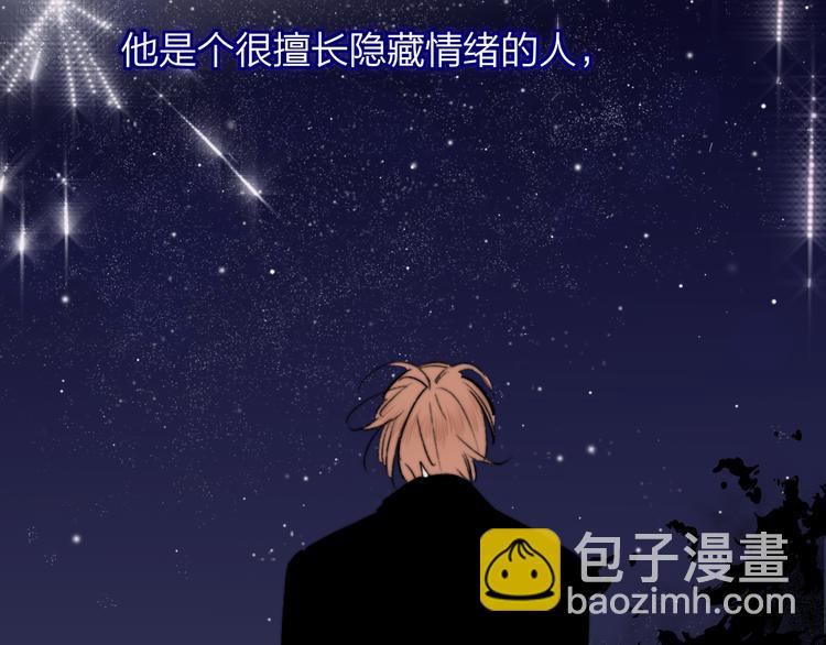 🍻非友人关系 第57话  我就是我 第41页