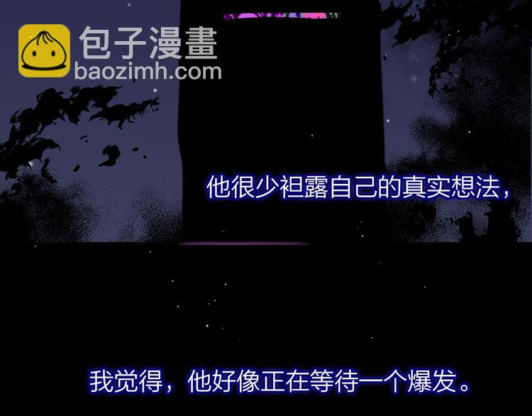 🍻非友人关系 第57话  我就是我 第42页