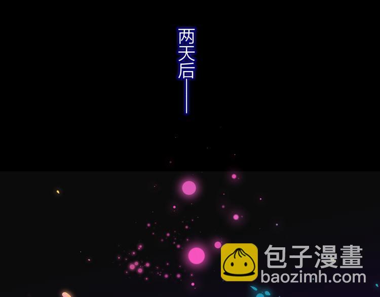 🍻非友人关系 第57话  我就是我 第45页