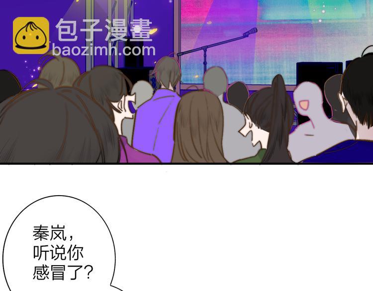 🍻非友人关系 第57话  我就是我 第47页