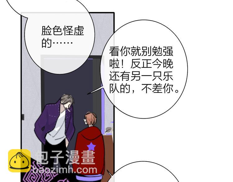 🍻非友人关系 第57话  我就是我 第48页