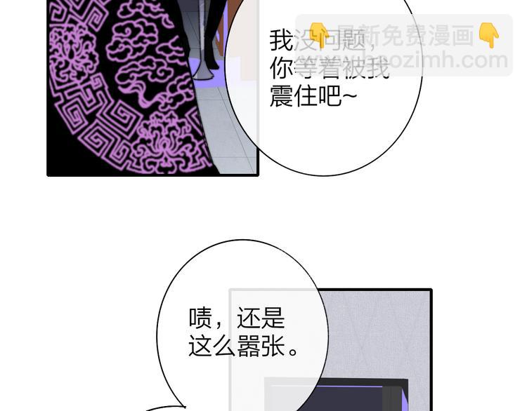 🍻非友人关系 第57话  我就是我 第49页
