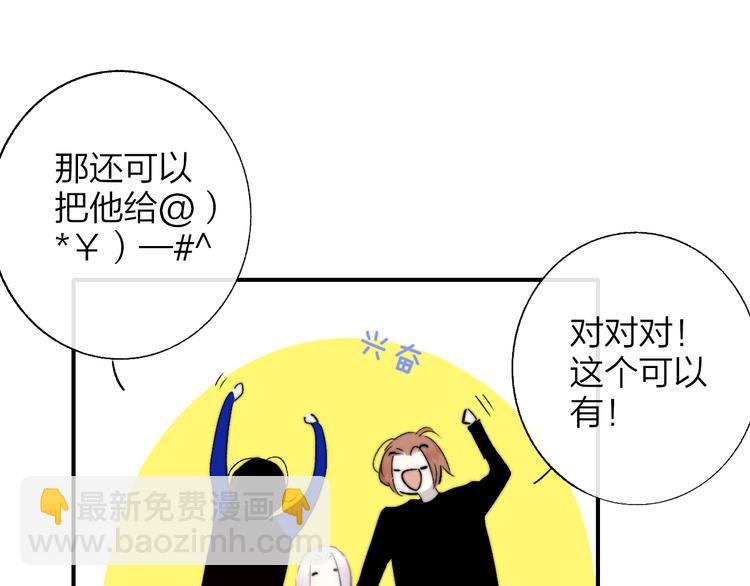 🍻非友人关系 第57话  我就是我 第5页