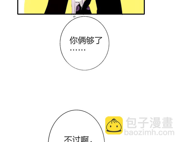 🍻非友人关系 第57话  我就是我 第6页