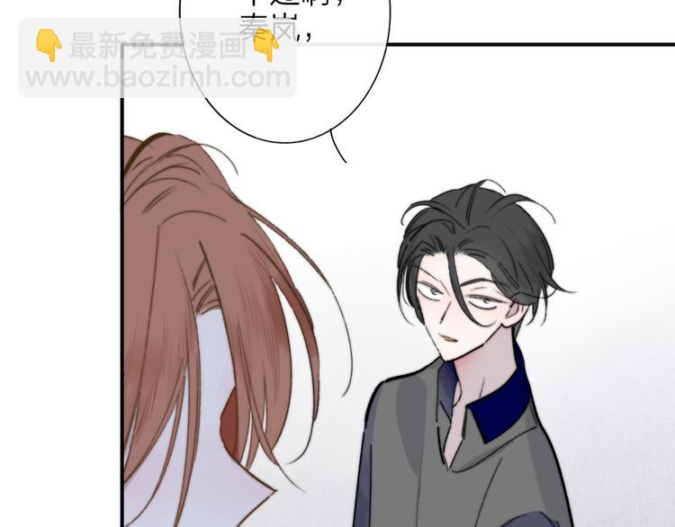 🍻非友人关系 第57话  我就是我 第7页