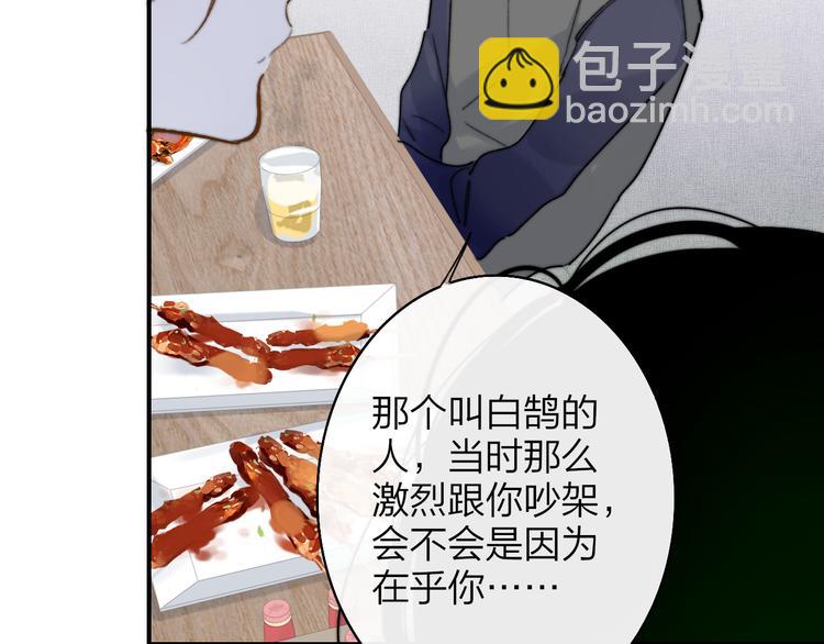 🍻非友人关系 第57话  我就是我 第8页