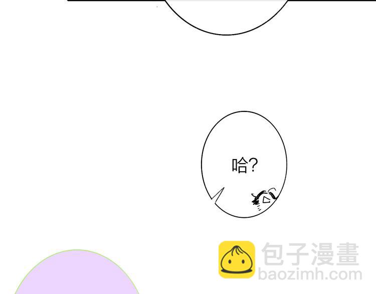 🍻非友人关系 第57话  我就是我 第9页