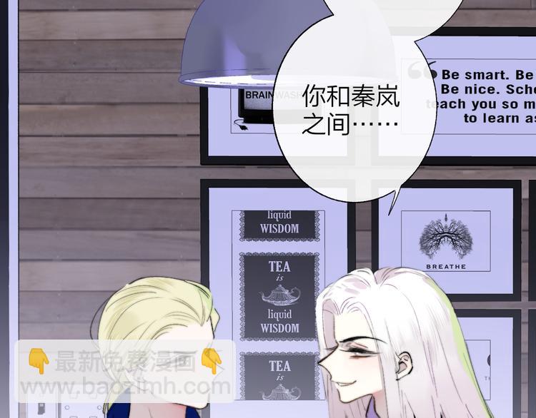🍻非友人关系 第59话  让给我吧！ 第10页