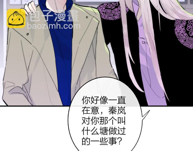 🍻非友人关系 第59话  让给我吧！ 第11页