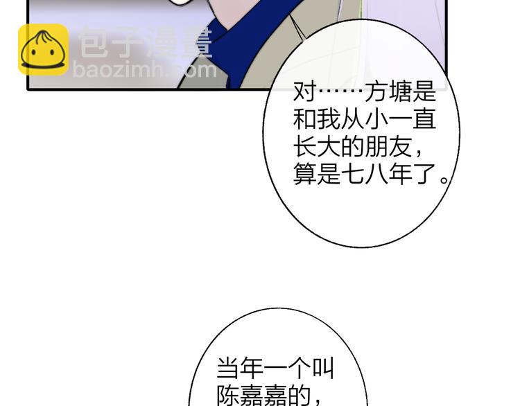 🍻非友人关系 第59话  让给我吧！ 第13页