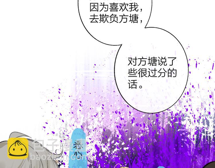 🍻非友人关系 第59话  让给我吧！ 第14页