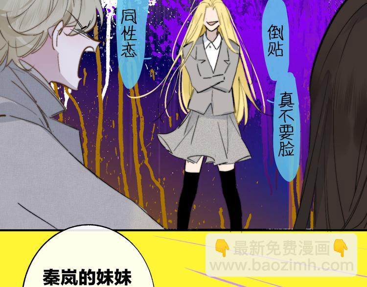 🍻非友人关系 第59话  让给我吧！ 第15页