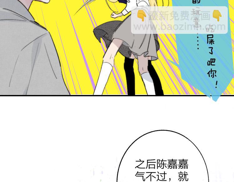 🍻非友人关系 第59话  让给我吧！ 第17页