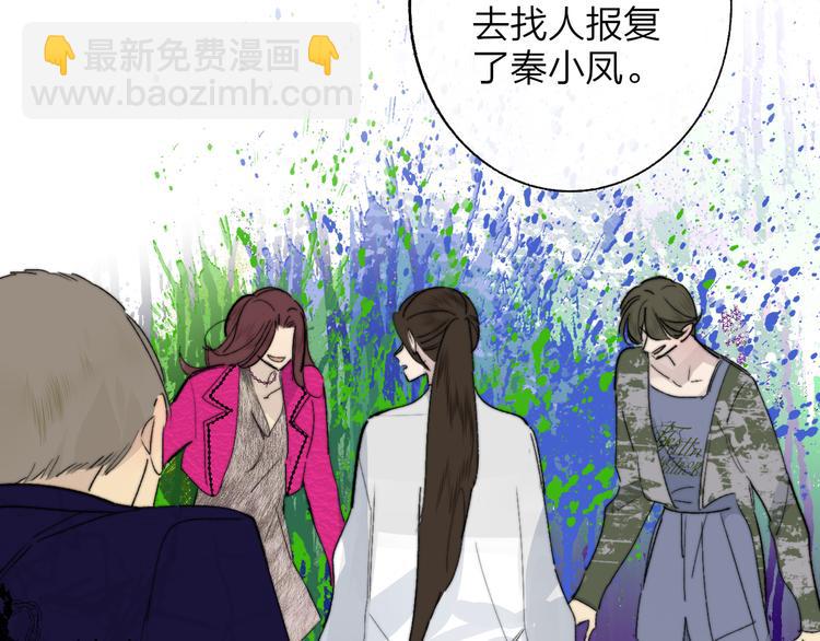 🍻非友人关系 第59话  让给我吧！ 第18页