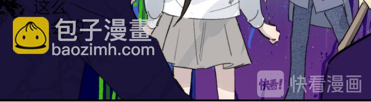 🍻非友人关系 第59话  让给我吧！ 第19页