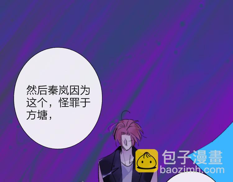 🍻非友人关系 第59话  让给我吧！ 第20页