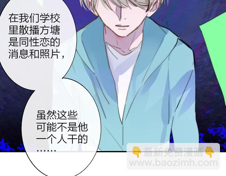 🍻非友人关系 第59话  让给我吧！ 第22页