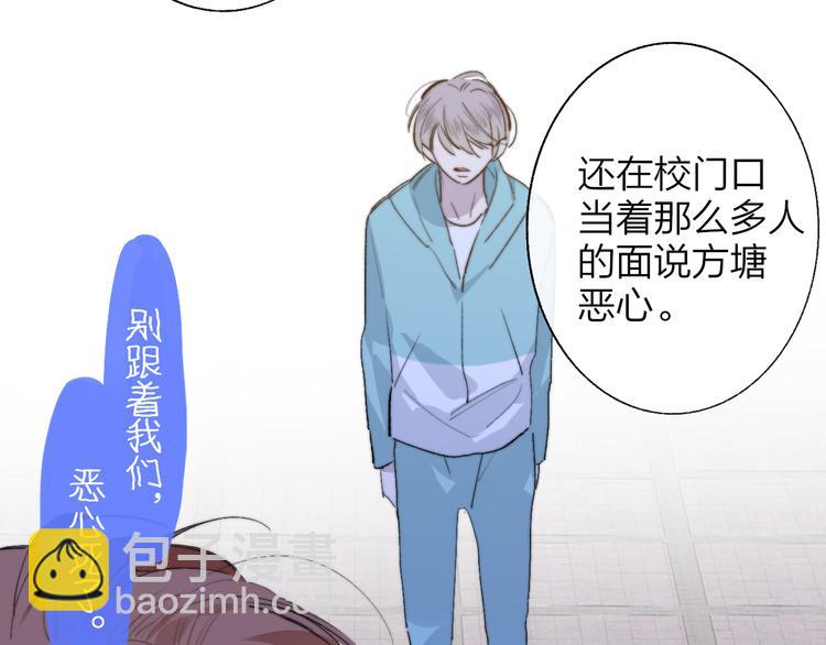 🍻非友人关系 第59话  让给我吧！ 第23页