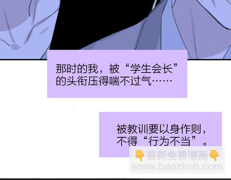 🍻非友人关系 第59话  让给我吧！ 第25页