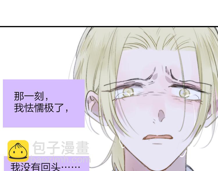🍻非友人关系 第59话  让给我吧！ 第28页