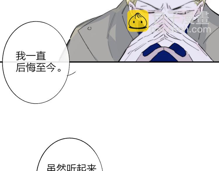 🍻非友人关系 第59话  让给我吧！ 第30页