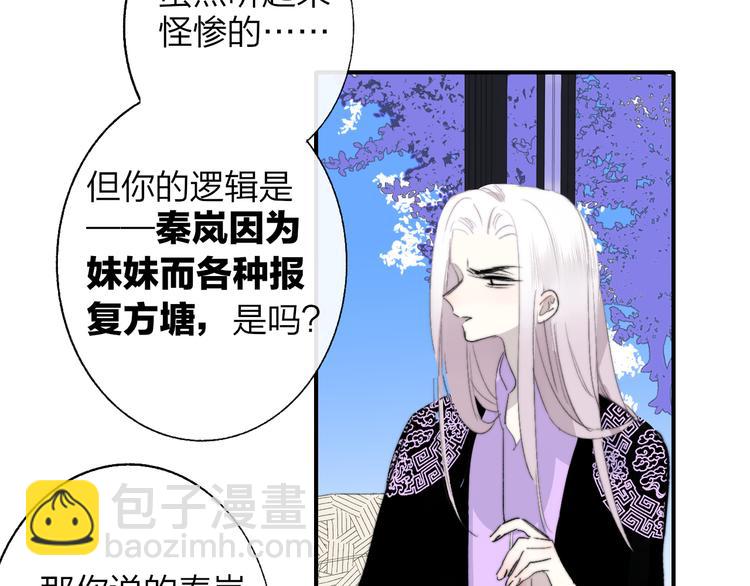 🍻非友人关系 第59话  让给我吧！ 第31页