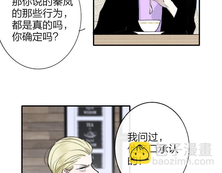 🍻非友人关系 第59话  让给我吧！ 第32页