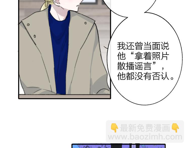 🍻非友人关系 第59话  让给我吧！ 第33页
