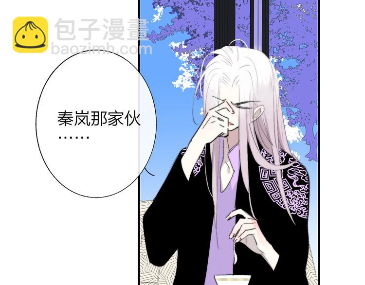 🍻非友人关系 第59话  让给我吧！ 第34页