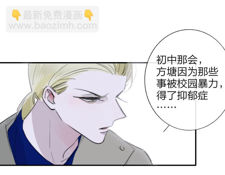 🍻非友人关系 第59话  让给我吧！ 第36页